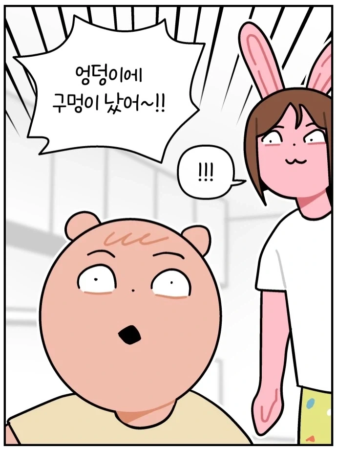 엉덩이가 아파아~~_5.webp