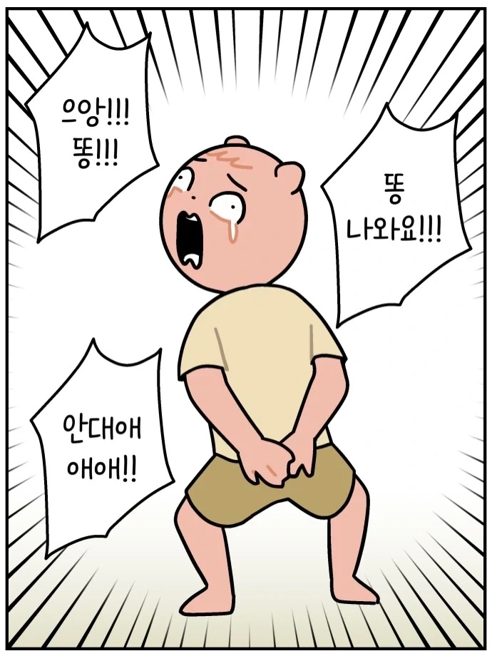 엉덩이가 아파아~~_7.webp