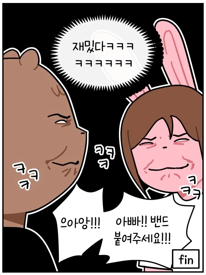 엉덩이가 아파아~~_8.webp