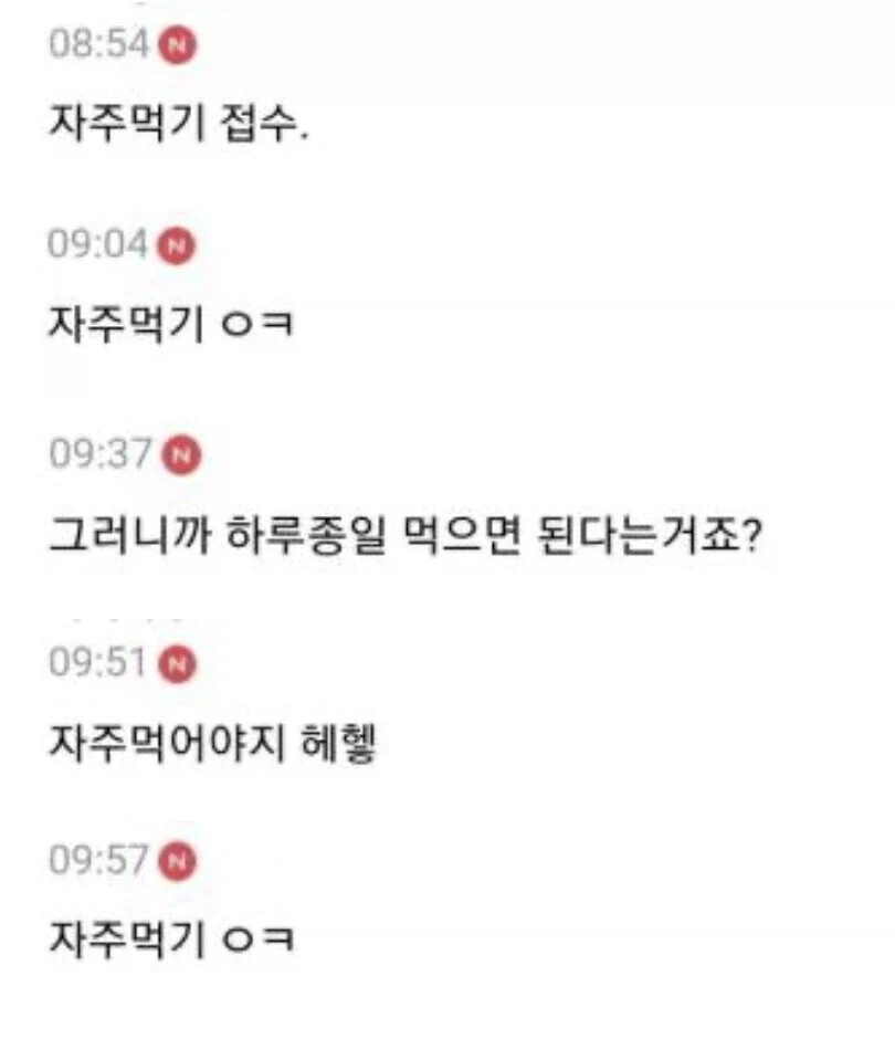 조언을 골라서 듣는 사람들.jpg_2.webp