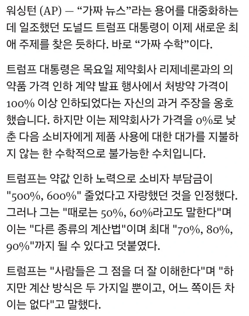 가짜 뉴스의 시대는 이미 끝남_1.webp