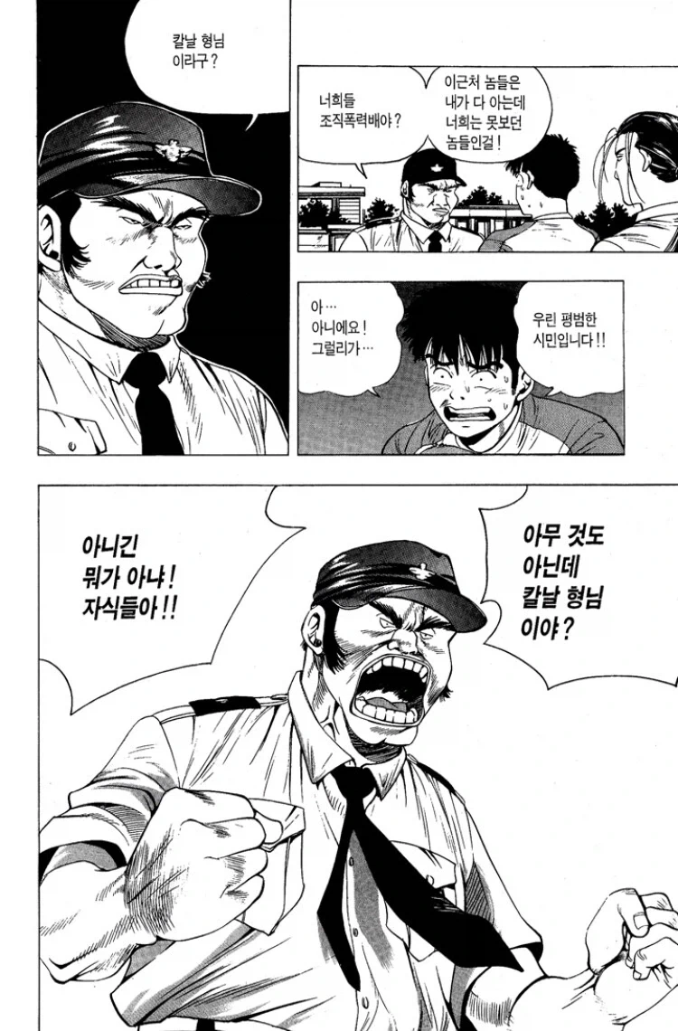 칼날형님? 너희 조폭이야?_1.webp