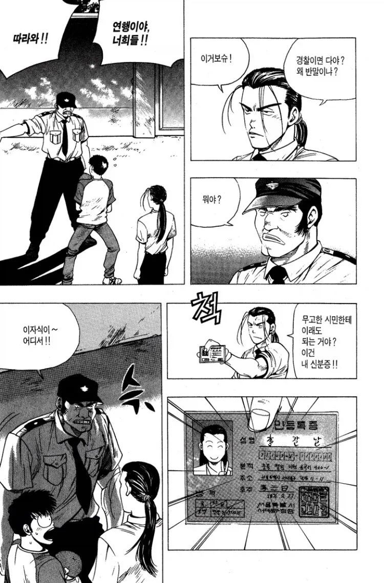 칼날형님? 너희 조폭이야?_2.webp