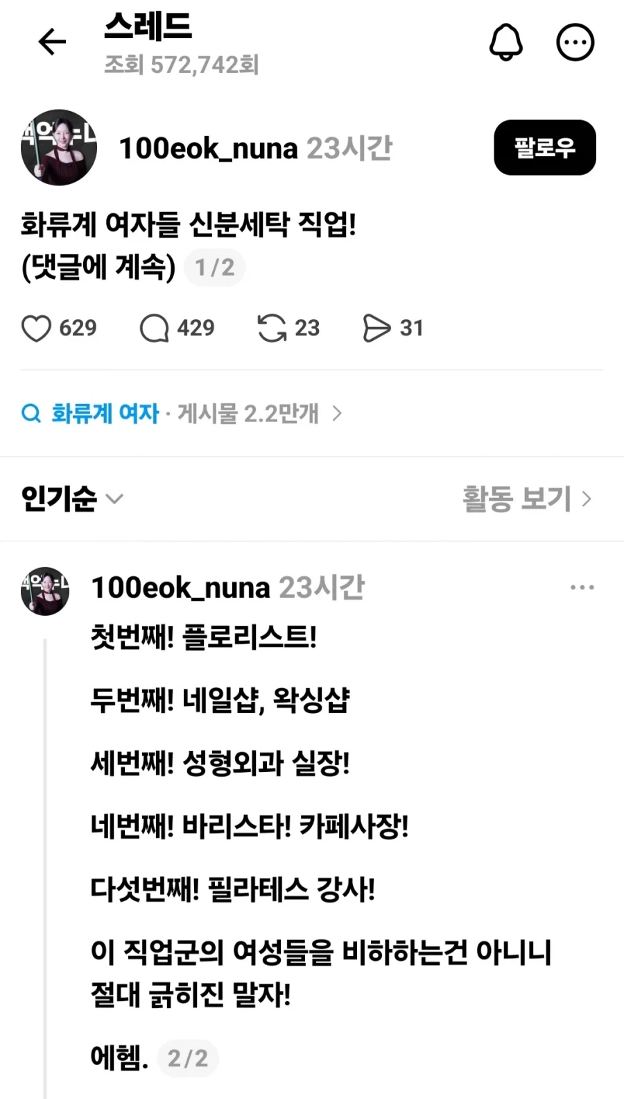 신분세탁 vs 갱생.jpg_1.webp