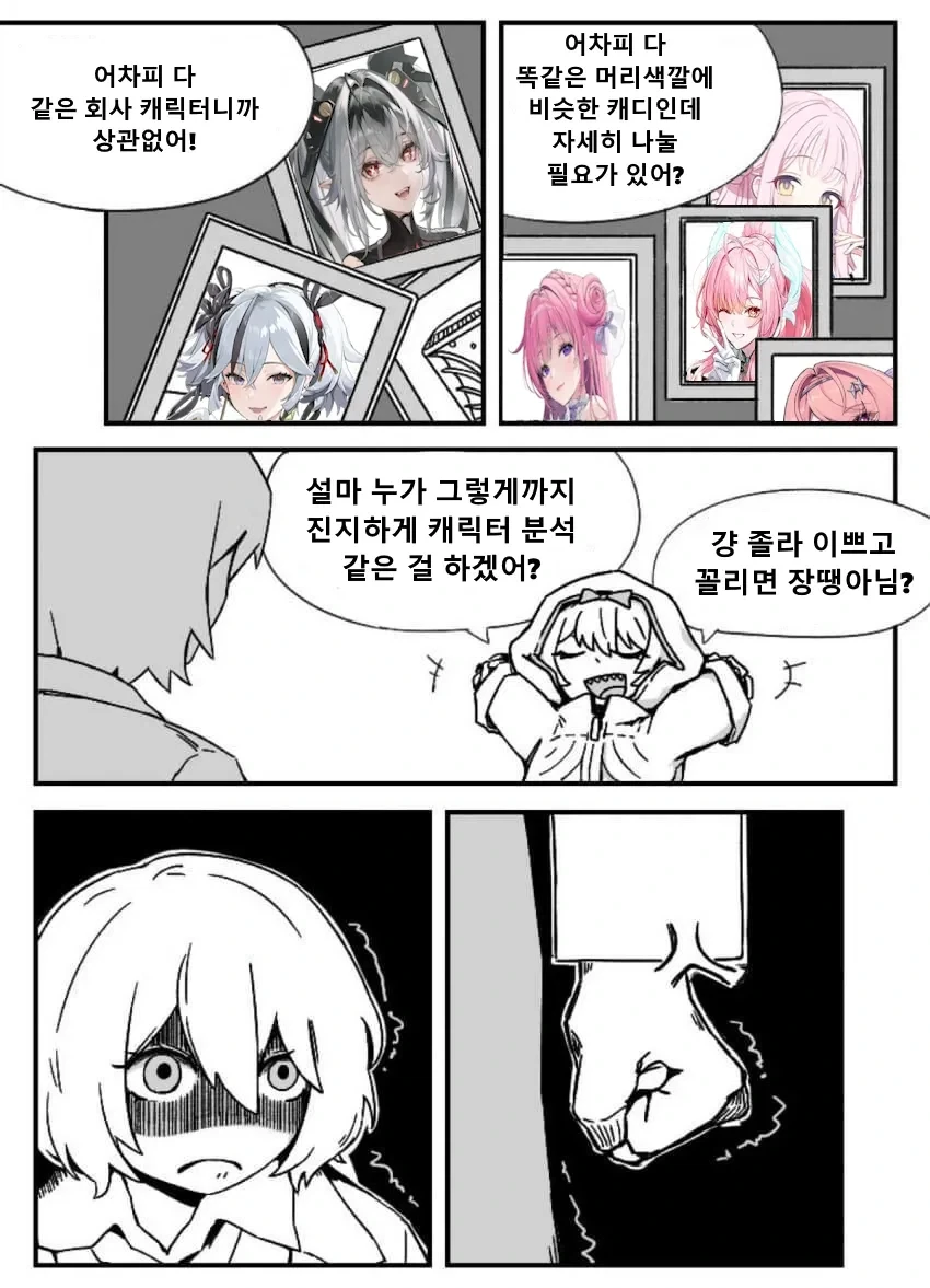 걍 다 똑같은애들 아님?_1.webp