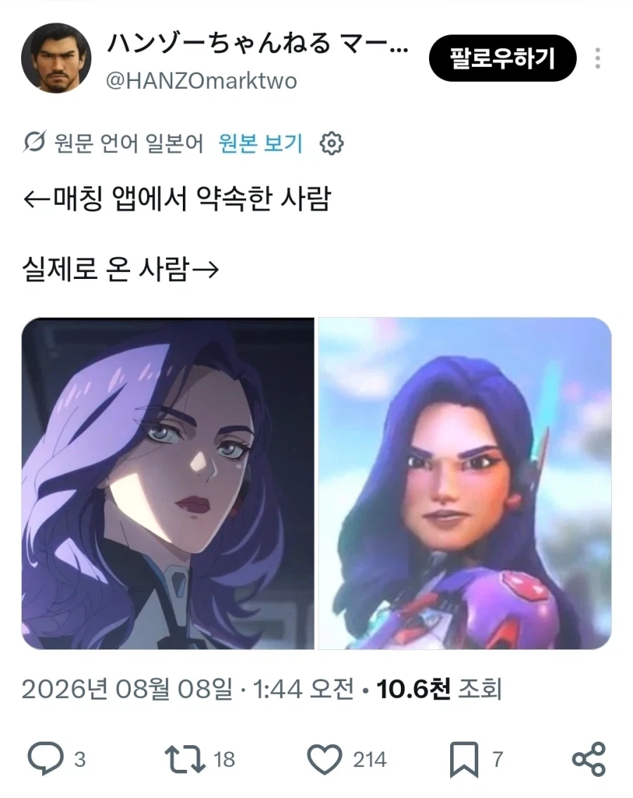 데이트 매칭앱 후기_1.webp