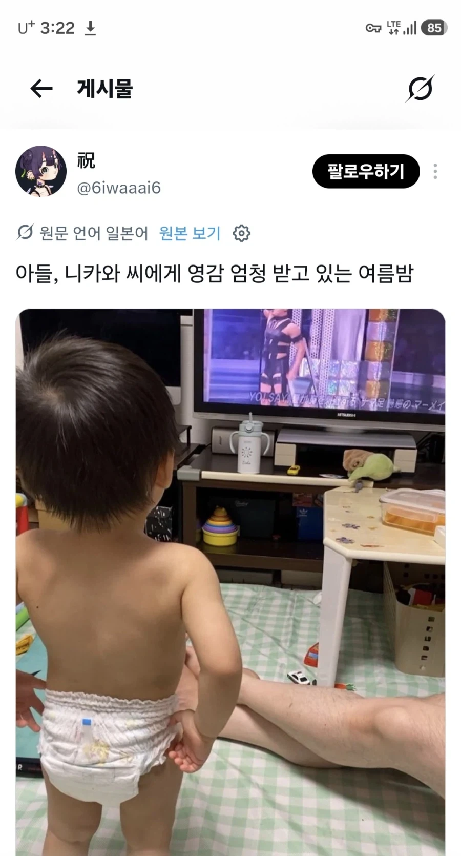 타카노리한테 영감을 배우는 아기_1.webp