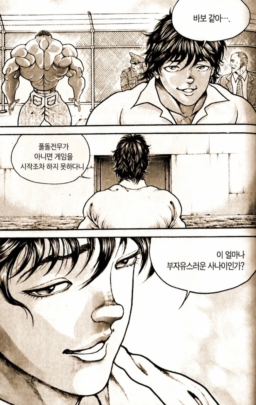 헤비과금러를 이해하지 못하는 바키_1.webp