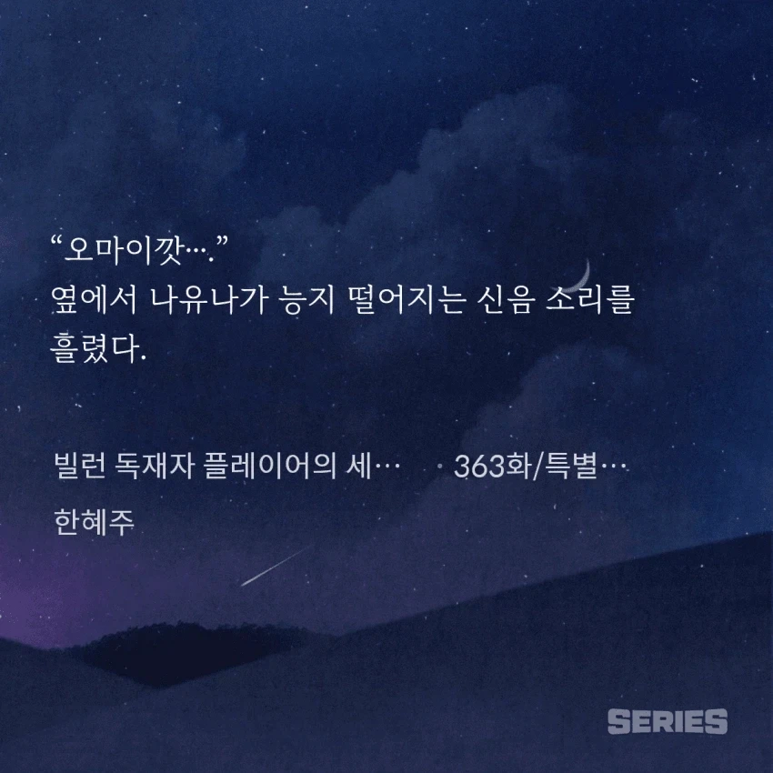 능지가 떨어지는 신음소리.jpg_1.webp