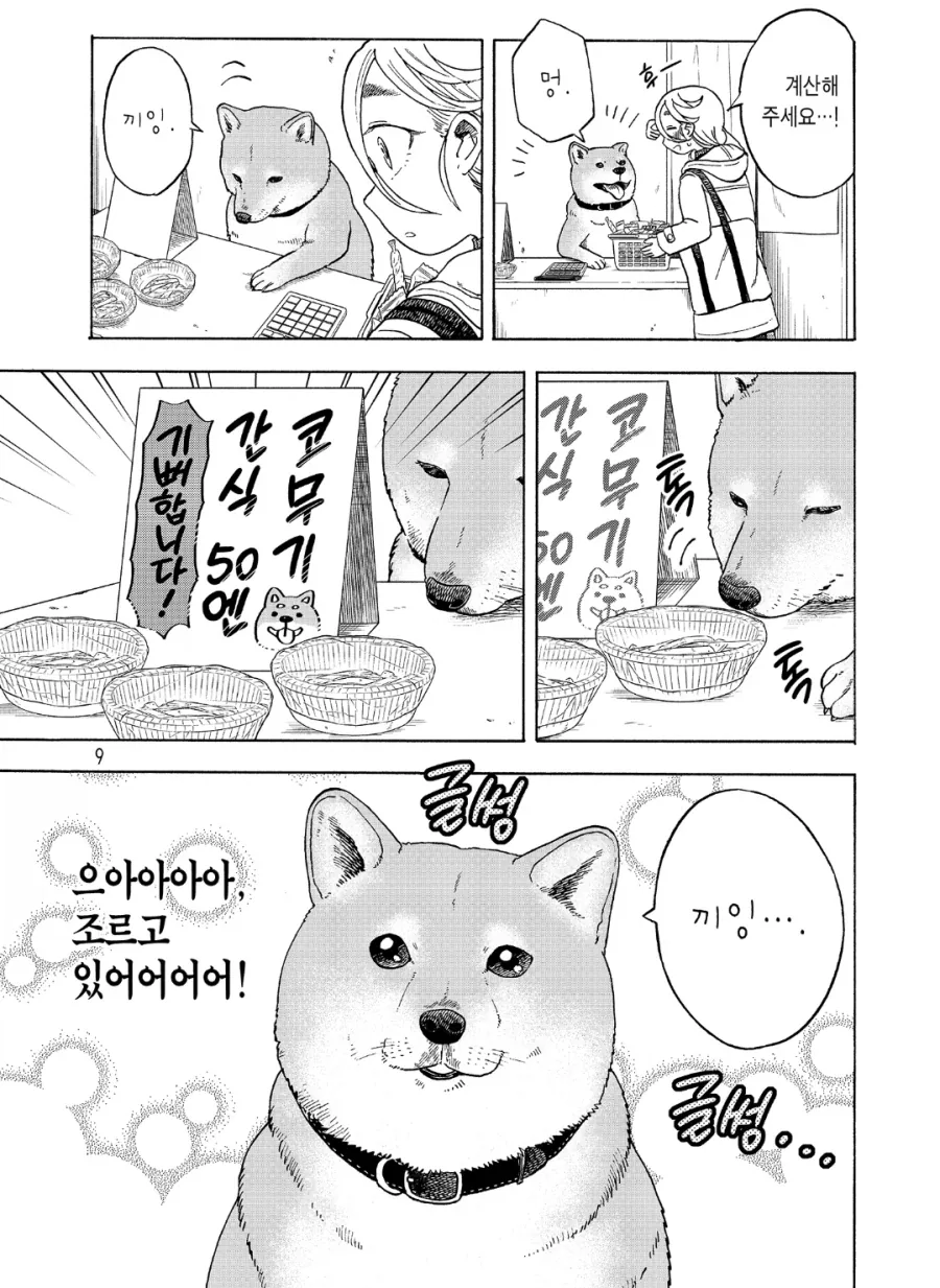 무조건 뜯어내는 악랄한 강매법.jpg_1.webp