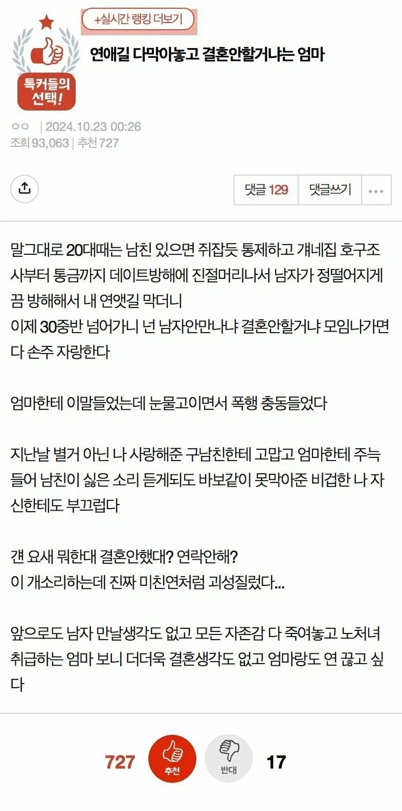 의외로 부모가 자식 망치는 방법 중 하나_1.webp