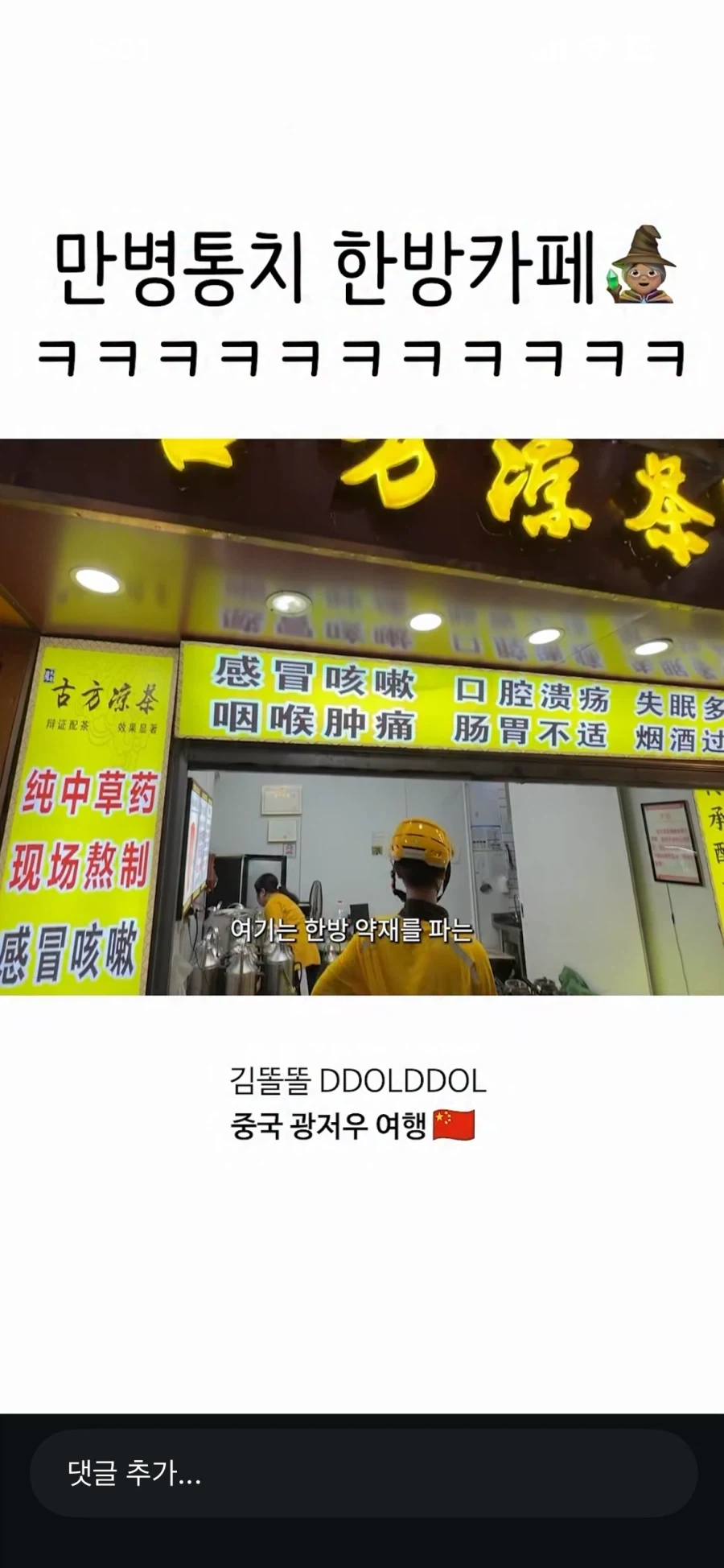 중국에 있는 이색카페_1.webp