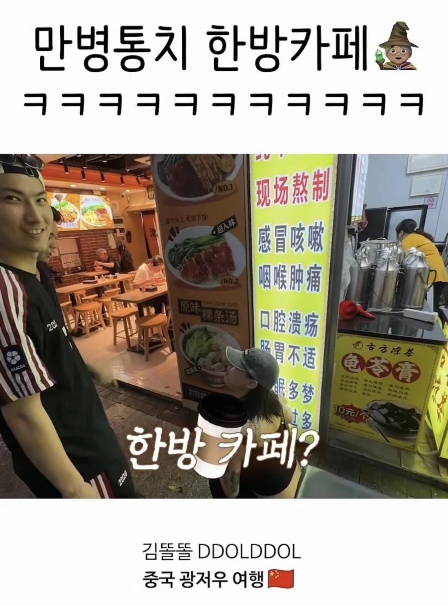 중국에 있는 이색카페_2.webp
