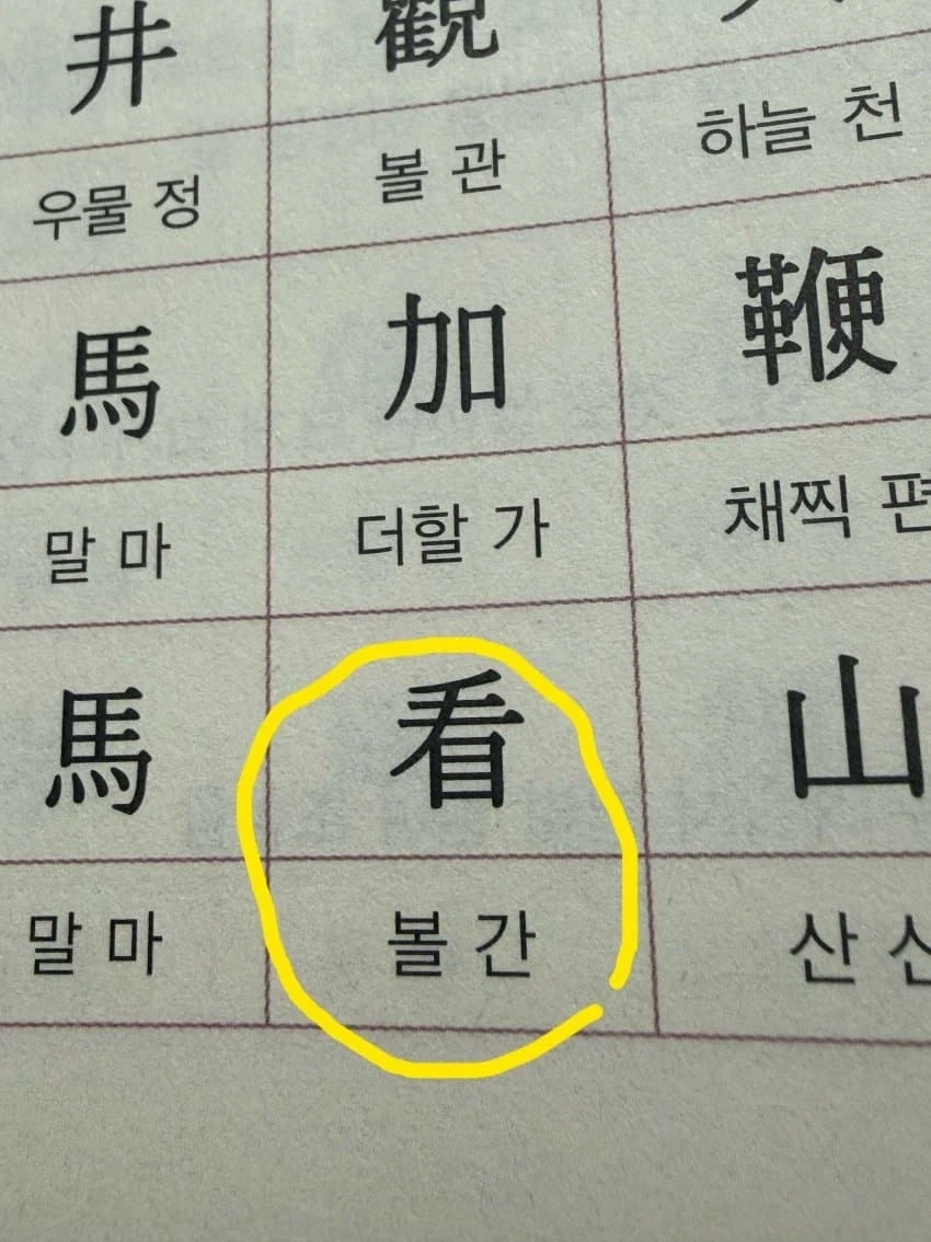 트릭컬] 의외로 조상님들도 좋아하셨던 것.jpg_2.webp