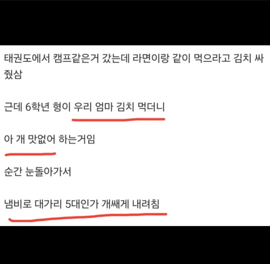 느금마 김치 맛없다고 한 깡깡이 형_1.webp