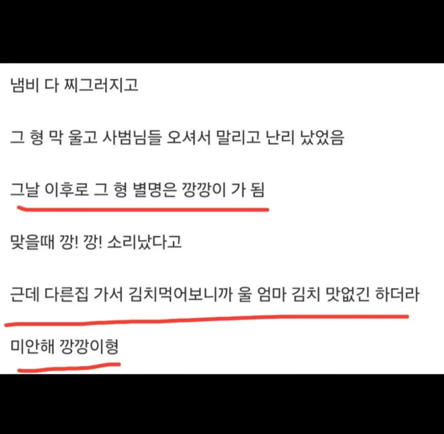 느금마 김치 맛없다고 한 깡깡이 형_2.webp