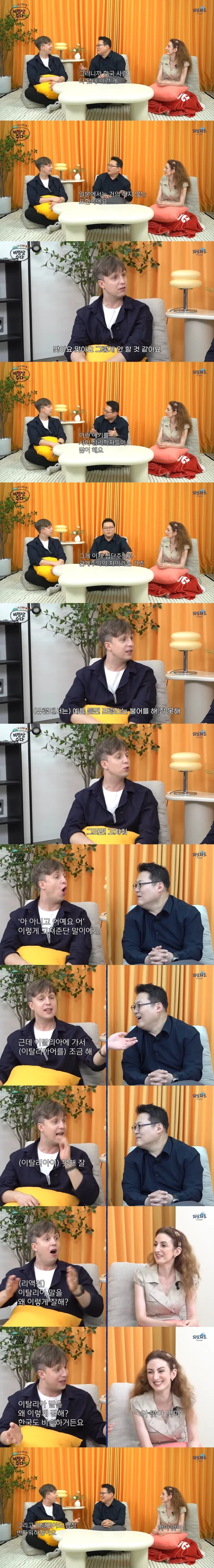 한국인들이 유독 외국인들에게 자주 쓴다는 표현_1.webp