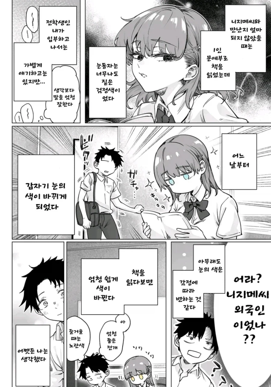 눈 색이 특이한 여자 아이_2.webp