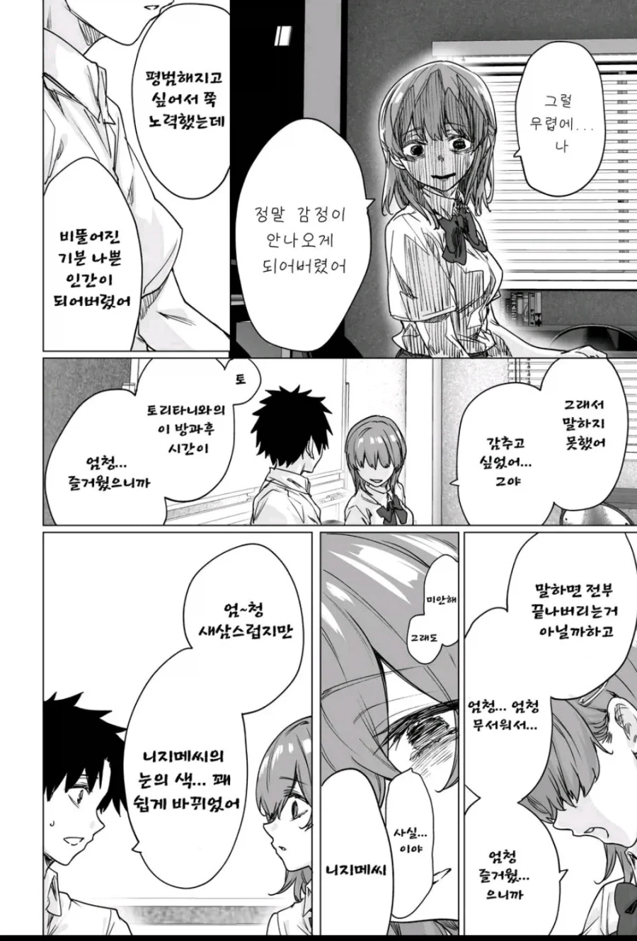 눈 색이 특이한 여자 아이_6.webp