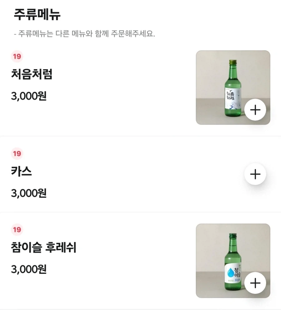 주류장사 안해도 돈잘번다는 자신감_1.webp