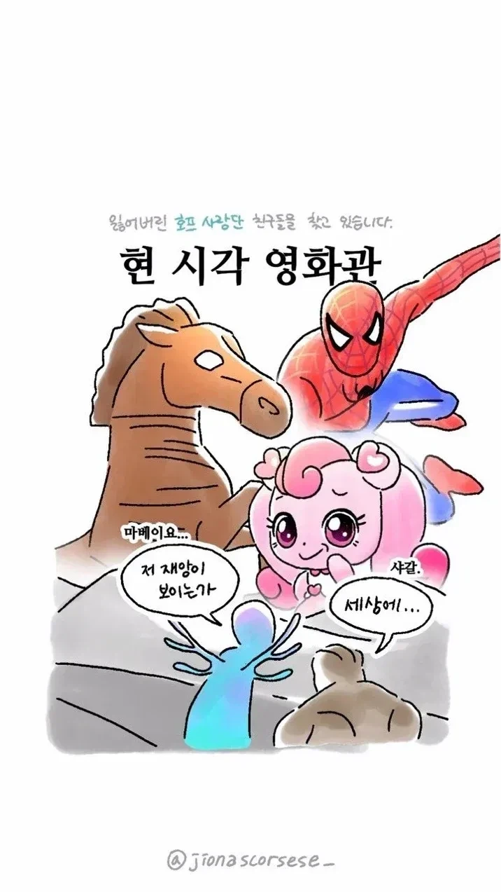자연재해가 오는중인걸 지켜보는 호프_1.webp