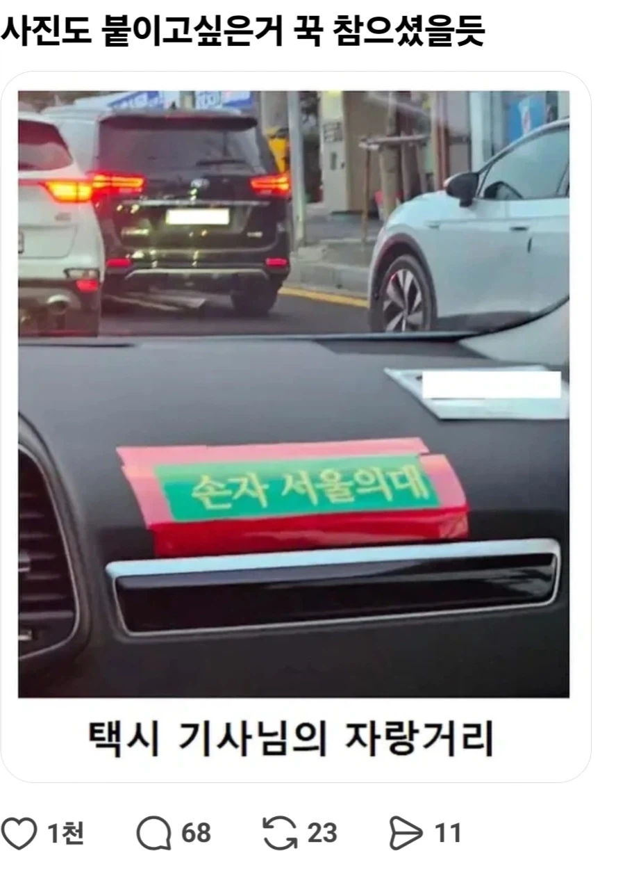 꼴값이다 vs 자랑할만 하다.jpg_1.webp
