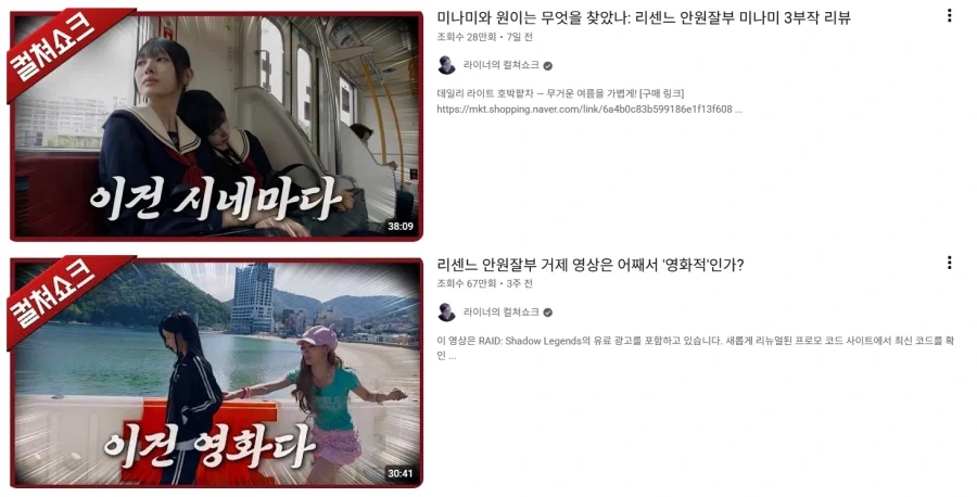 리센느 거제편 평론으로 극찬받은 유튜버의 평이 궁금해지는 영상.jpg_1.webp