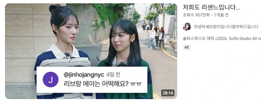 리센느 거제편 평론으로 극찬받은 유튜버의 평이 궁금해지는 영상.jpg_11.webp