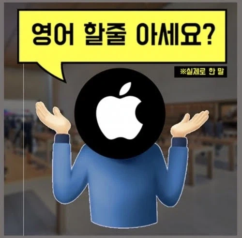 한국 애플스토어 유명하지 ㅋㅋㅋ_1.webp
