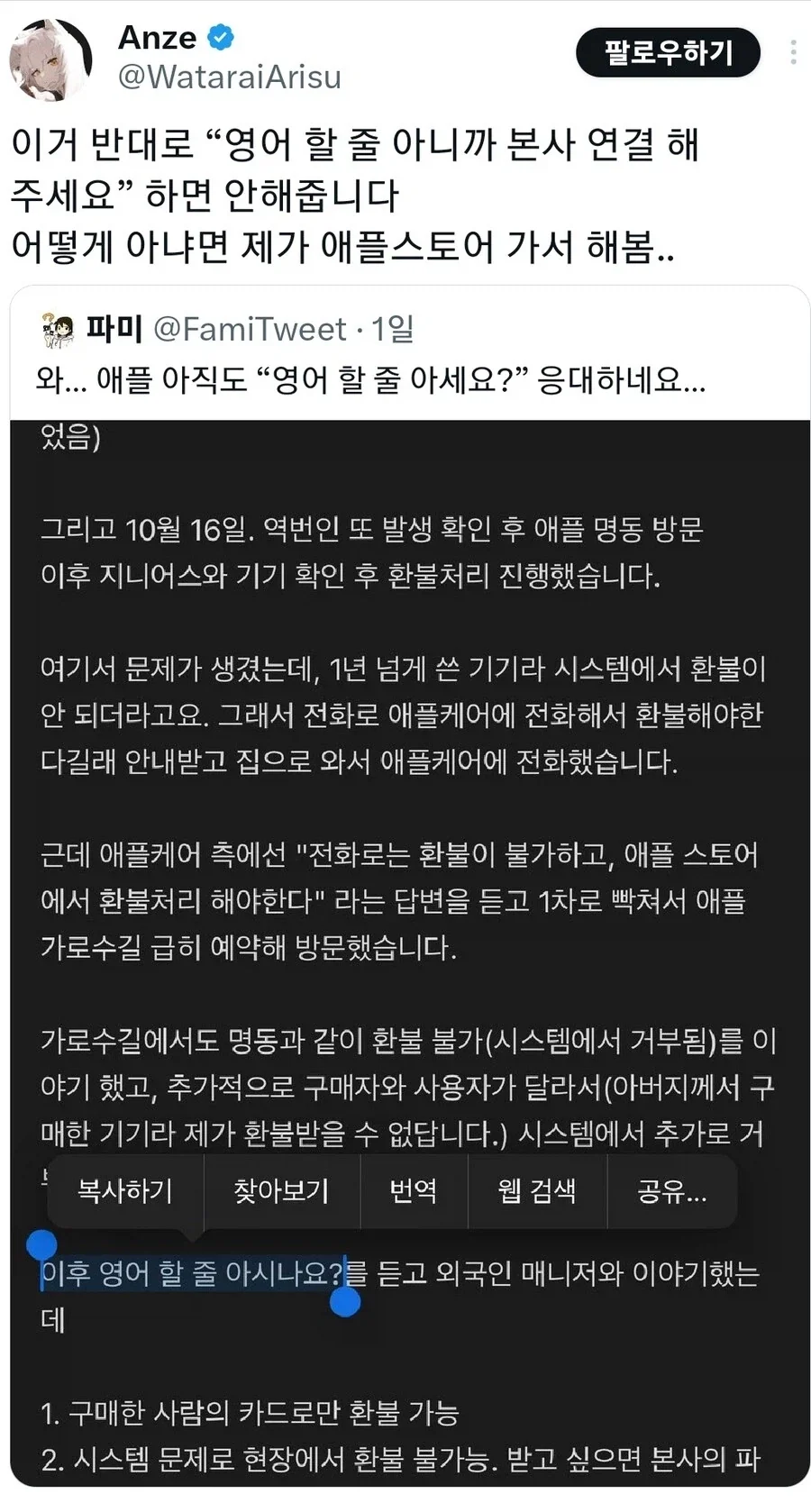 한국 애플스토어 유명하지 ㅋㅋㅋ_2.webp