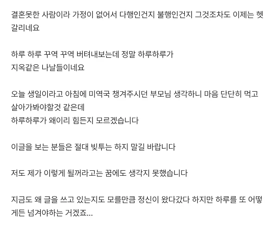 빚투의 무서움_2.webp