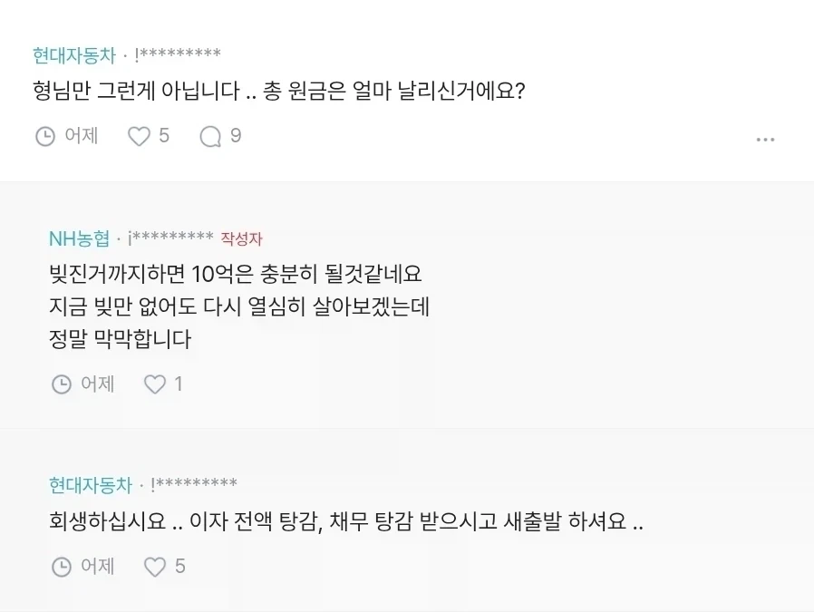 빚투의 무서움_3.webp