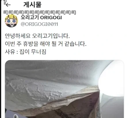 슬픈 휴방사유_1.webp
