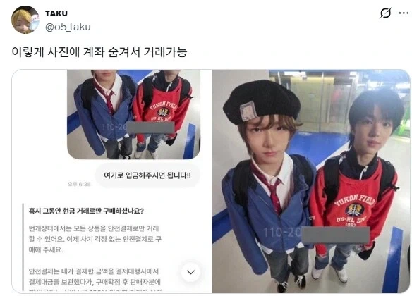 번개장터에 거래 수수료를 떼이고싶지 않은 사람들.jpg_4.webp