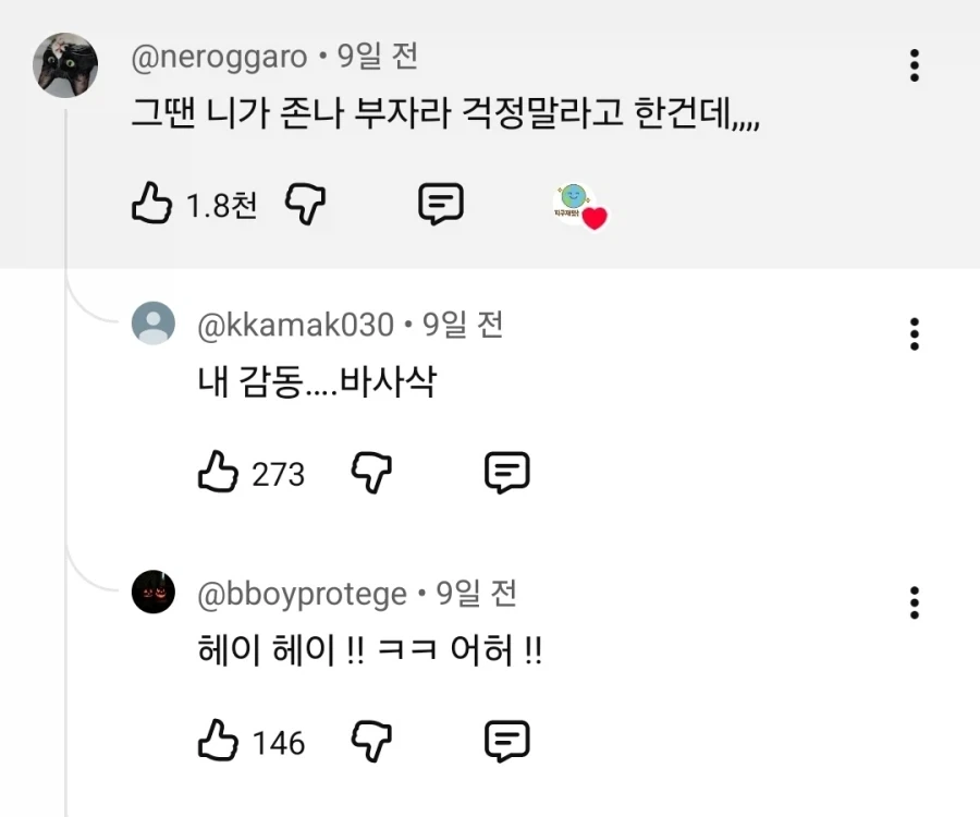 30년 전,