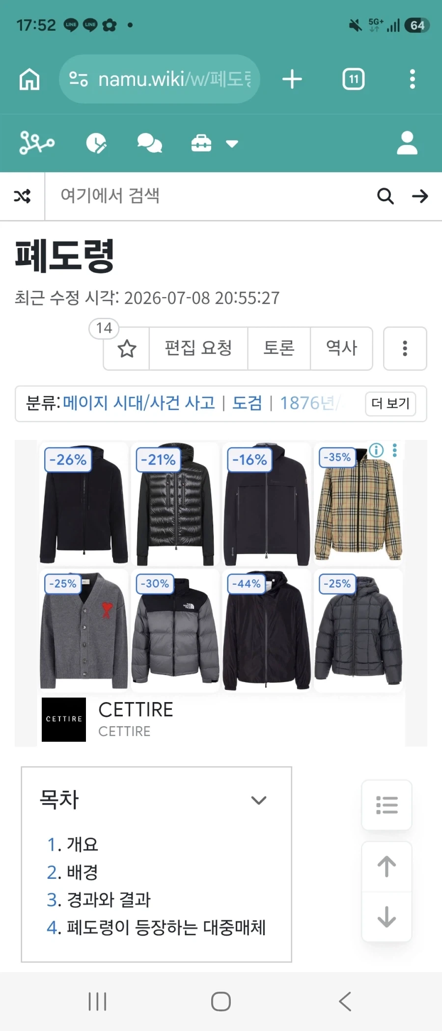 일본에 아직도 존재하는 끔찍한 법률_1.webp
