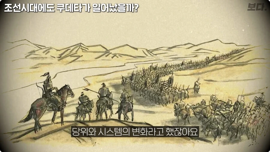 역사학자가 말하는 위화도회군.jpg_3.jpg