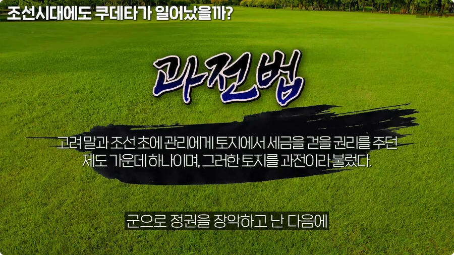 역사학자가 말하는 위화도회군.jpg_13.jpg