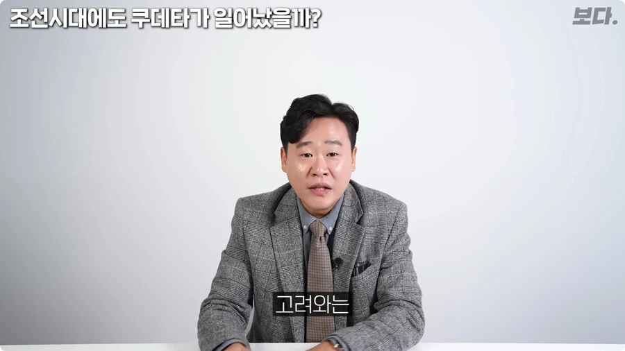 역사학자가 말하는 위화도회군.jpg_16.jpg