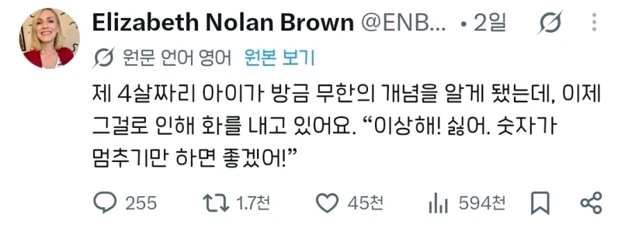 고죠 사토루를 싫어할것 같은 4살 아이_1.webp