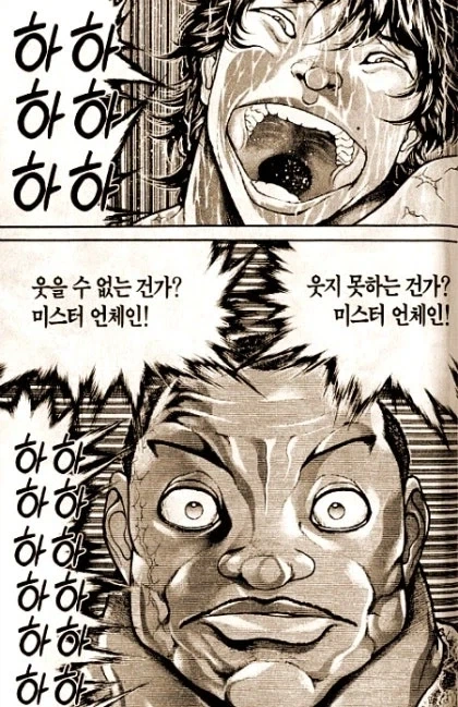 헤비과금러를 이해 못하는 무과금 바키_3.webp