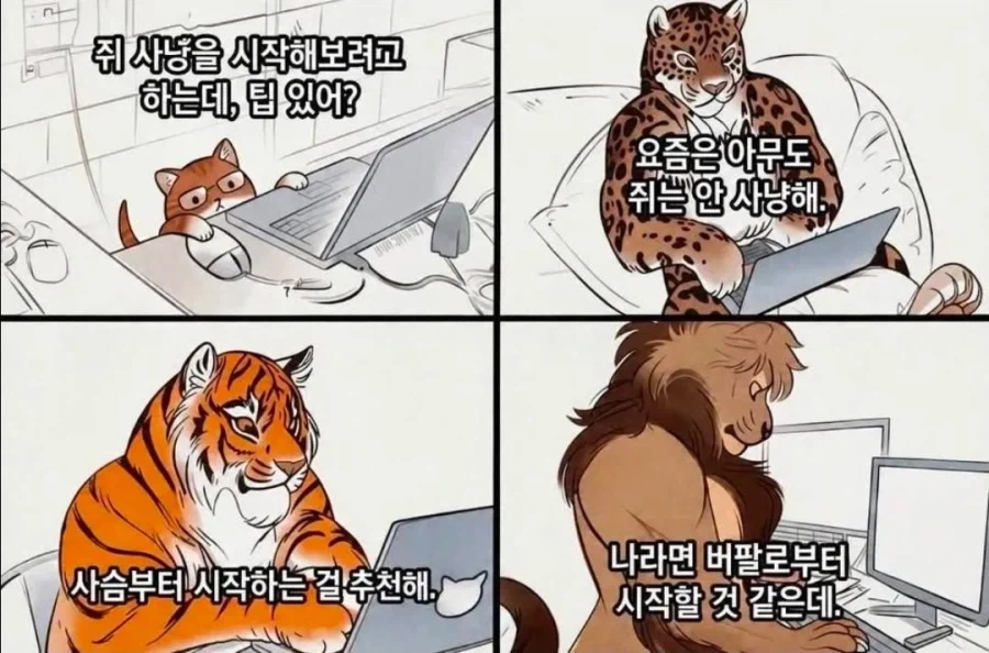 자신의 역량에 맞는 목표를 설정합시다_1.webp
