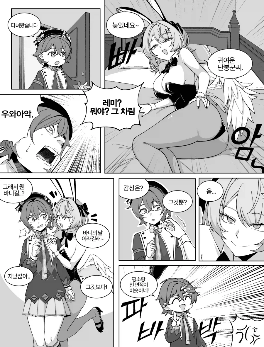 젠레스) 바니 레미_1.webp