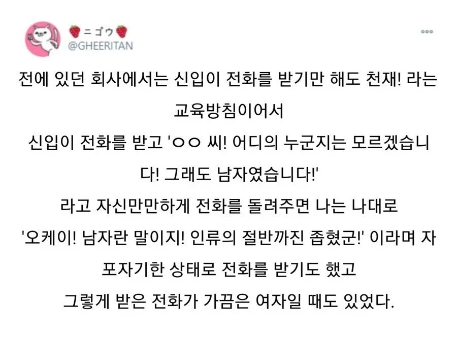 신입 칭찬해주기.jpg_1.webp