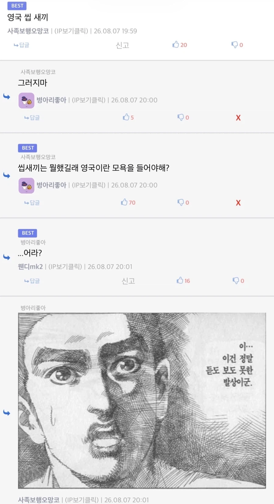 영국을 근현대사의 십새끼라 부르면 안되는 이유_1.webp
