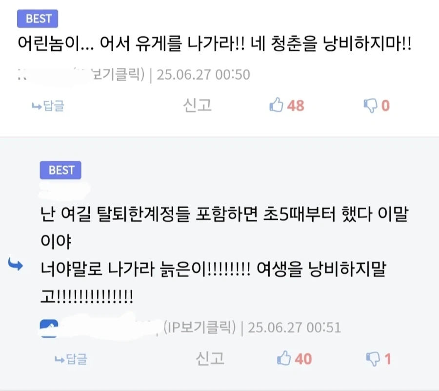어린 놈이 왜 vs 늙은 놈이 왜_1.webp
