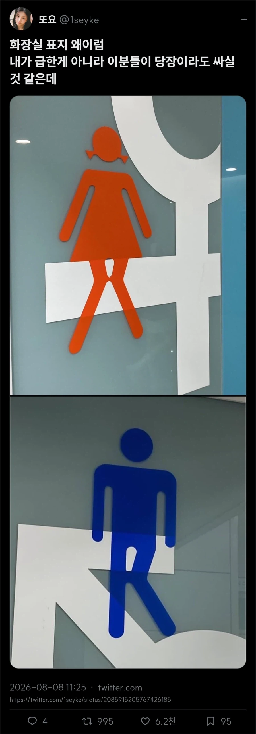 급해보이는 화장실 안내_1.webp