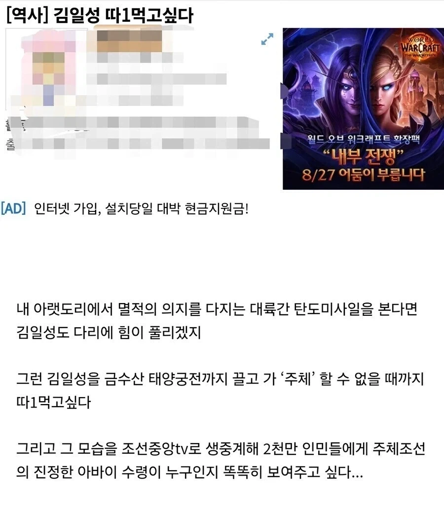 김일성 따1먹고 싶다는 디시인사이드 유저_1.webp