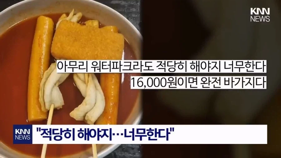 16,000원 떡볶이_3.webp