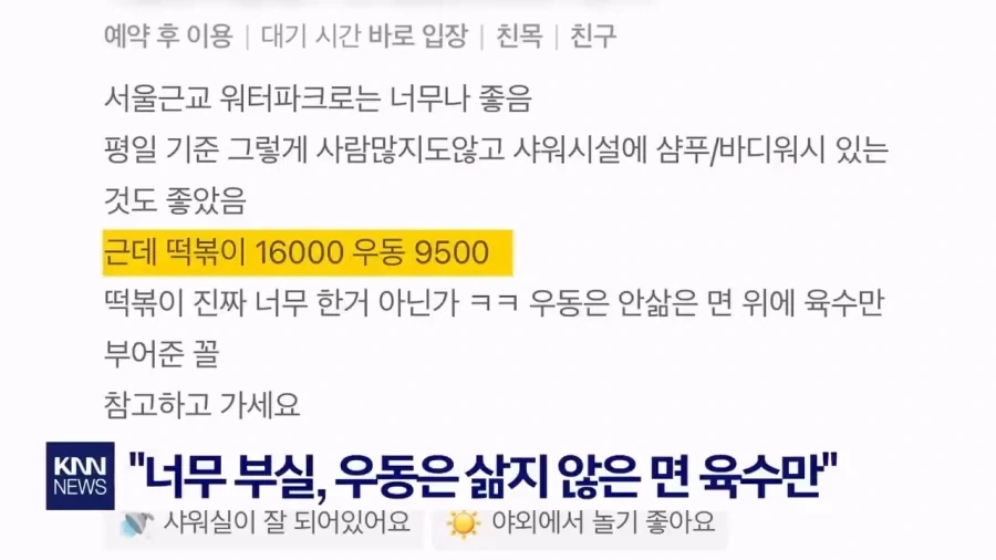 16,000원 떡볶이_4.webp
